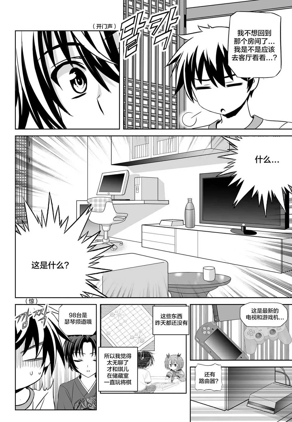 71话 第12页