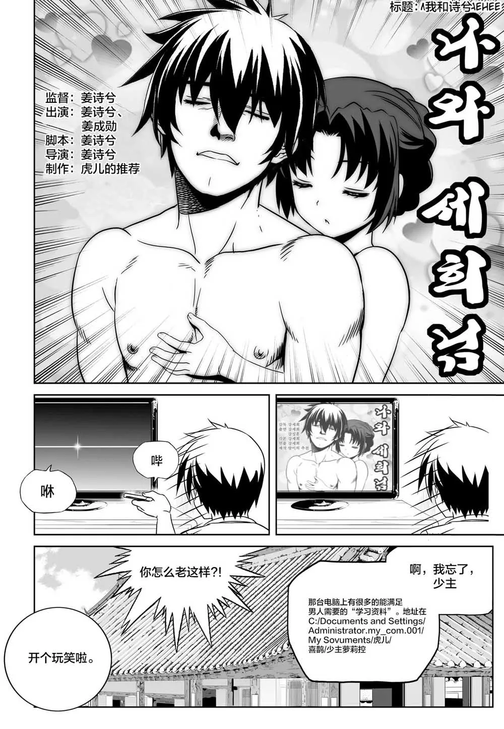 71话 第14页