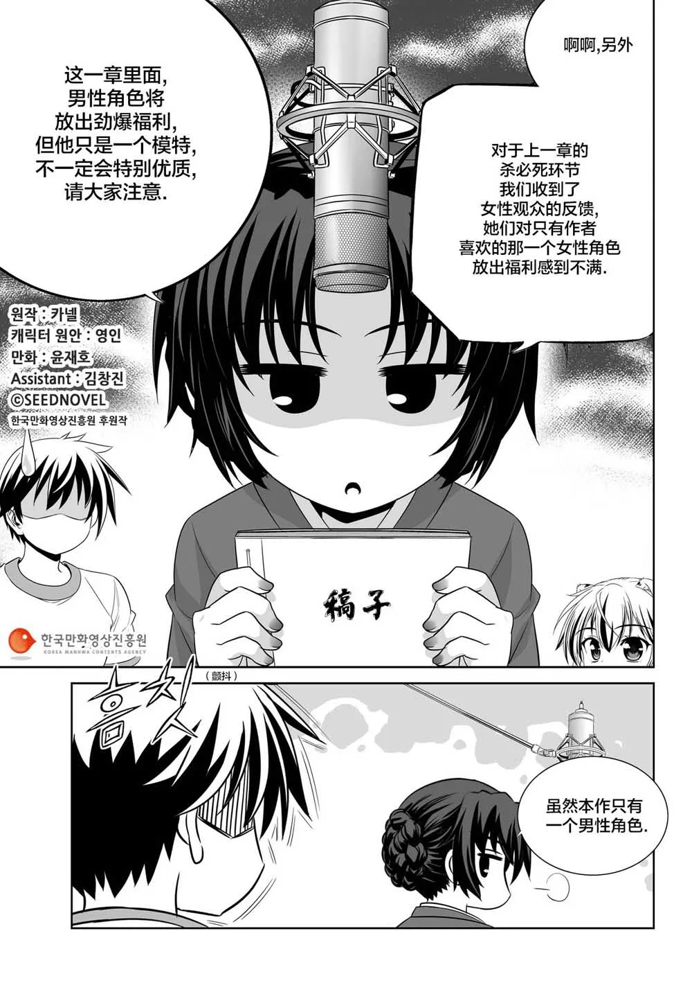 72话 第1页