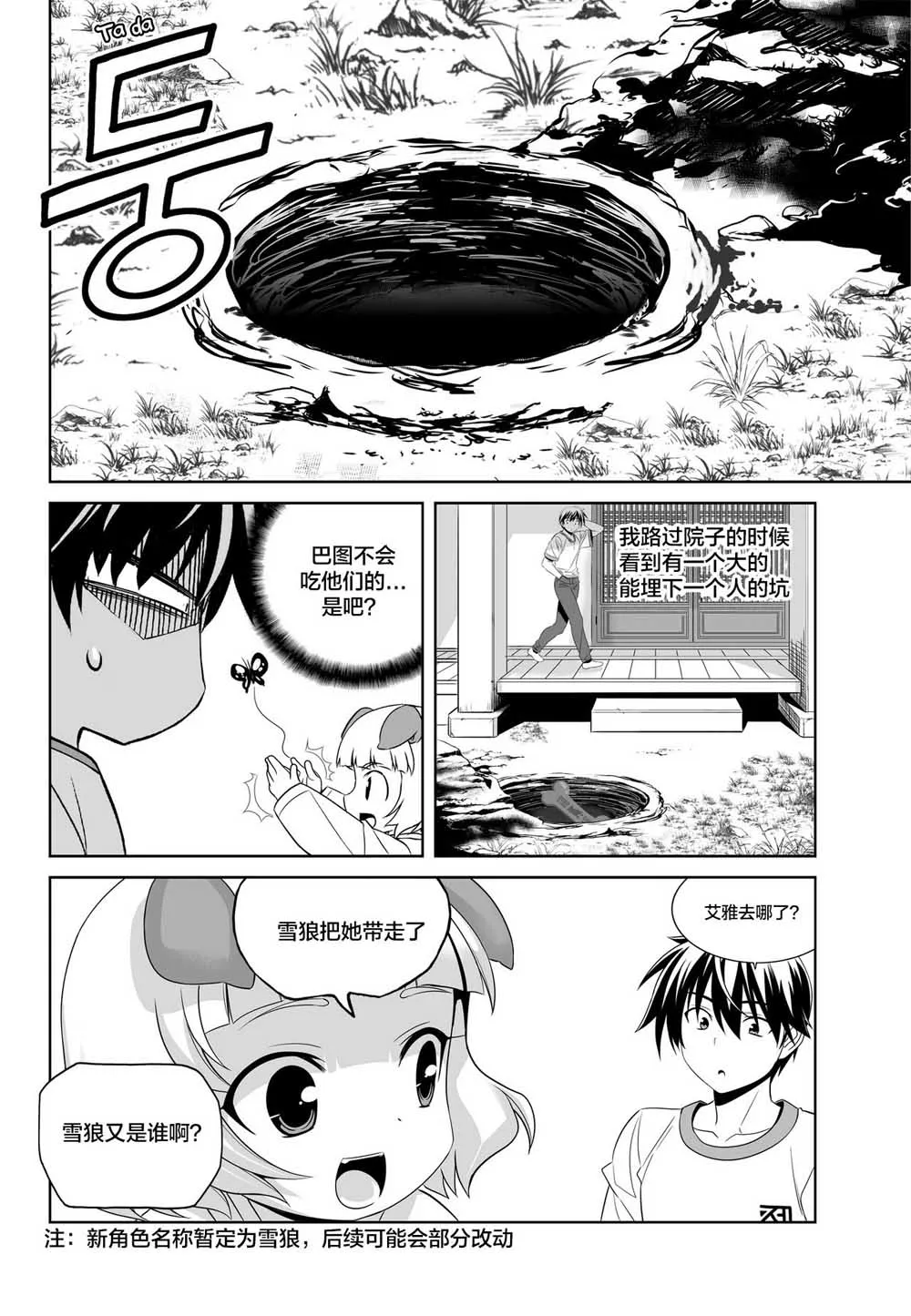 72话 第2页