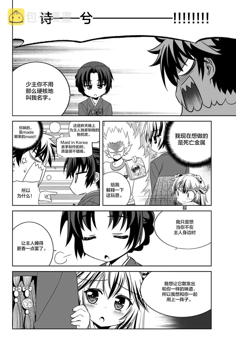 72话 第8页