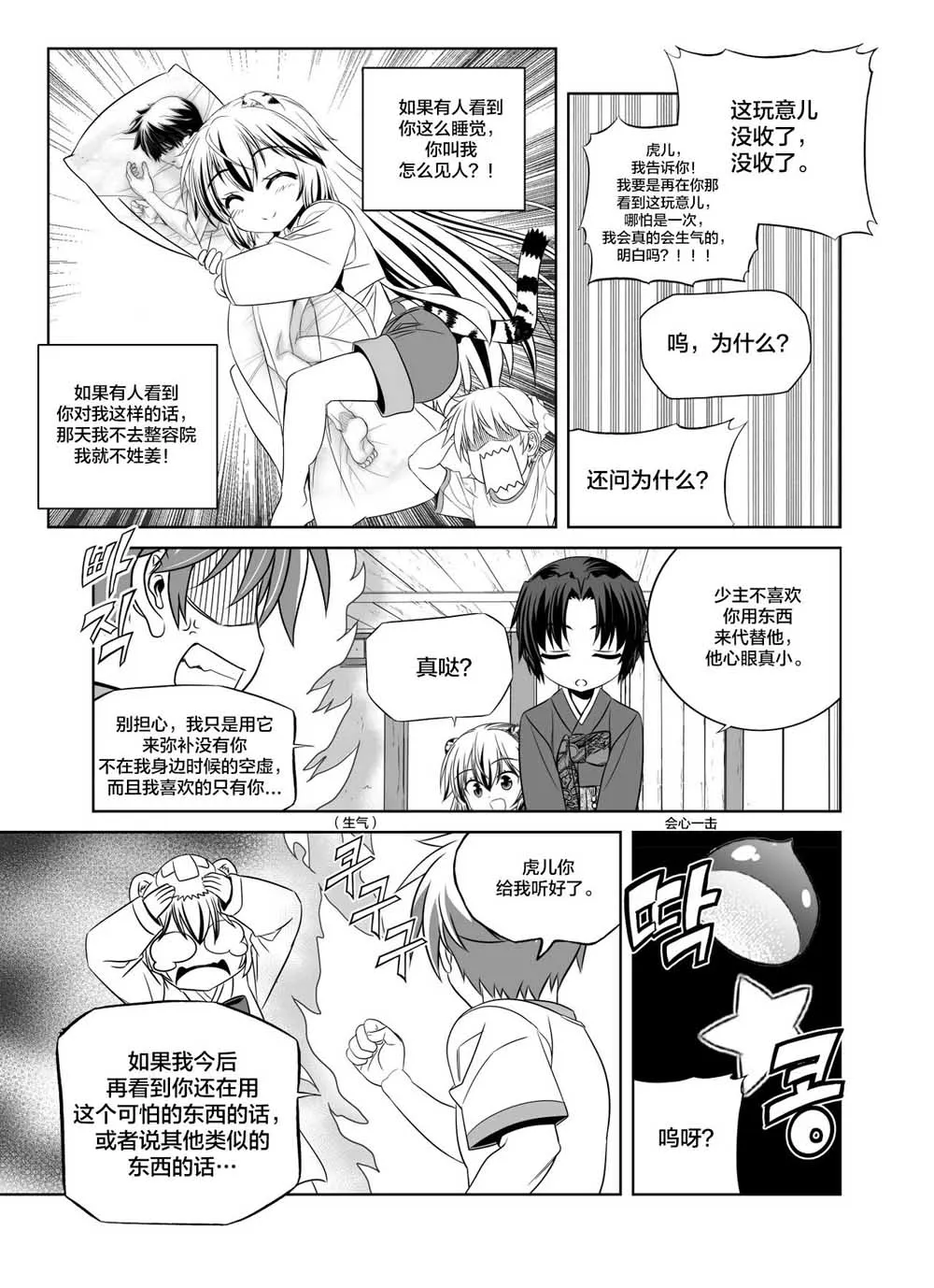 72话 第9页