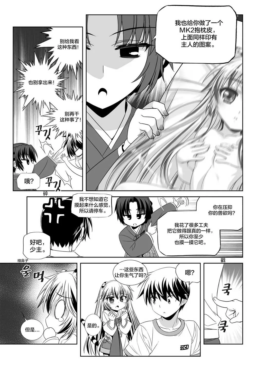 72话 第11页