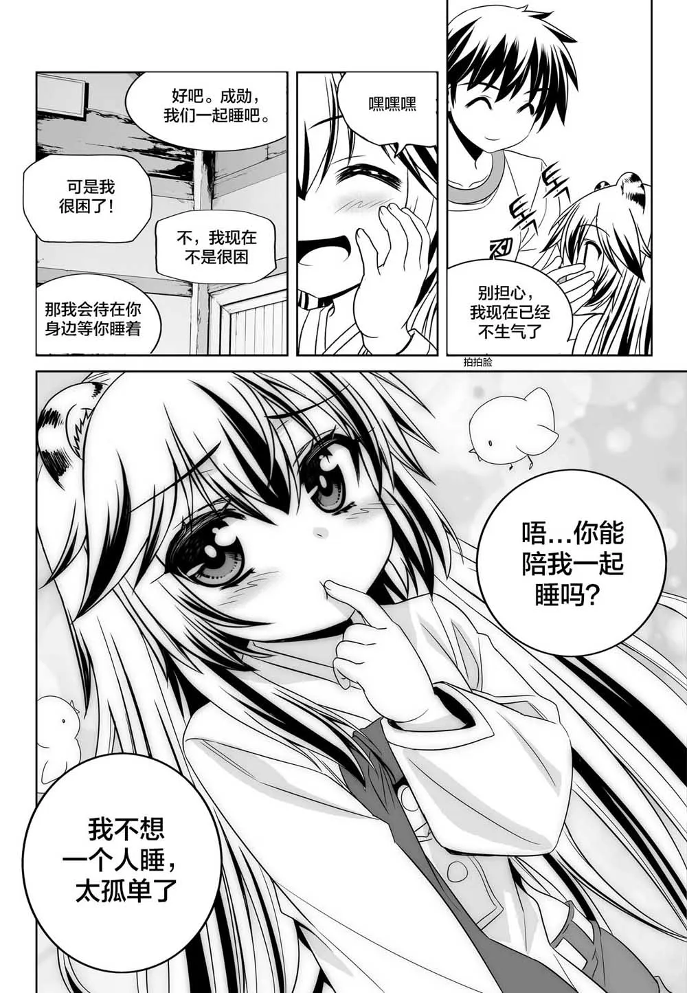 72话 第12页