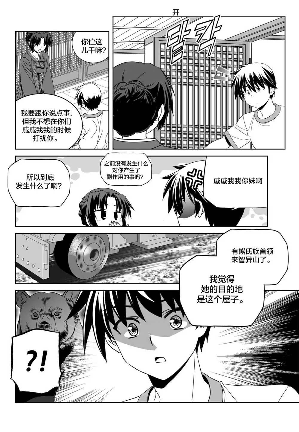 72话 第14页