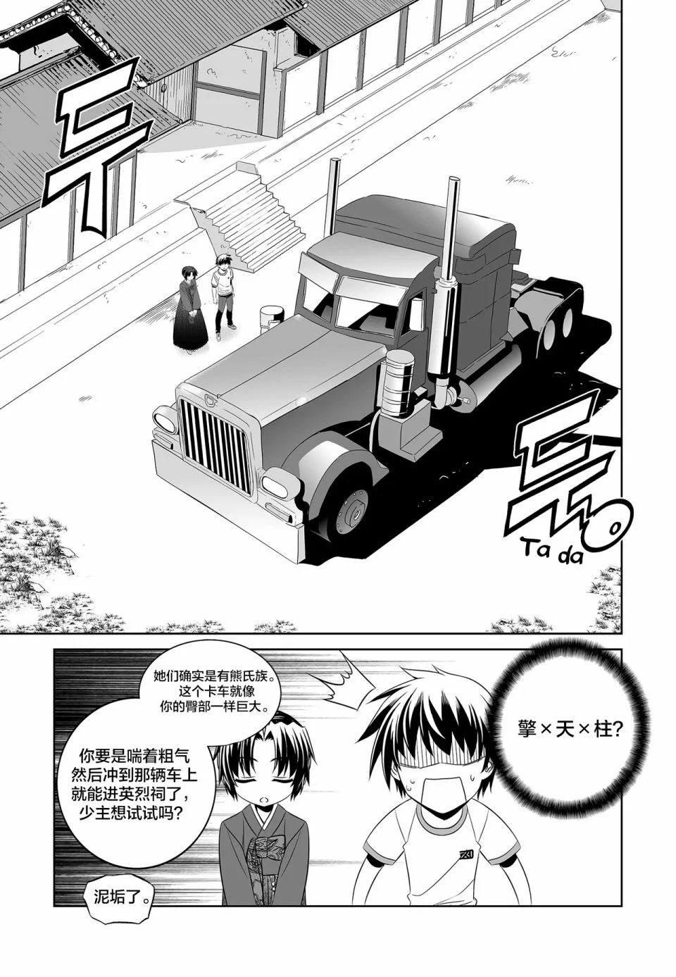 73话 第9页