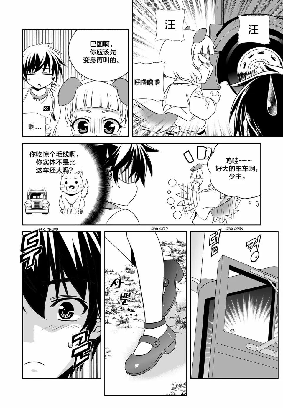 73话 第10页