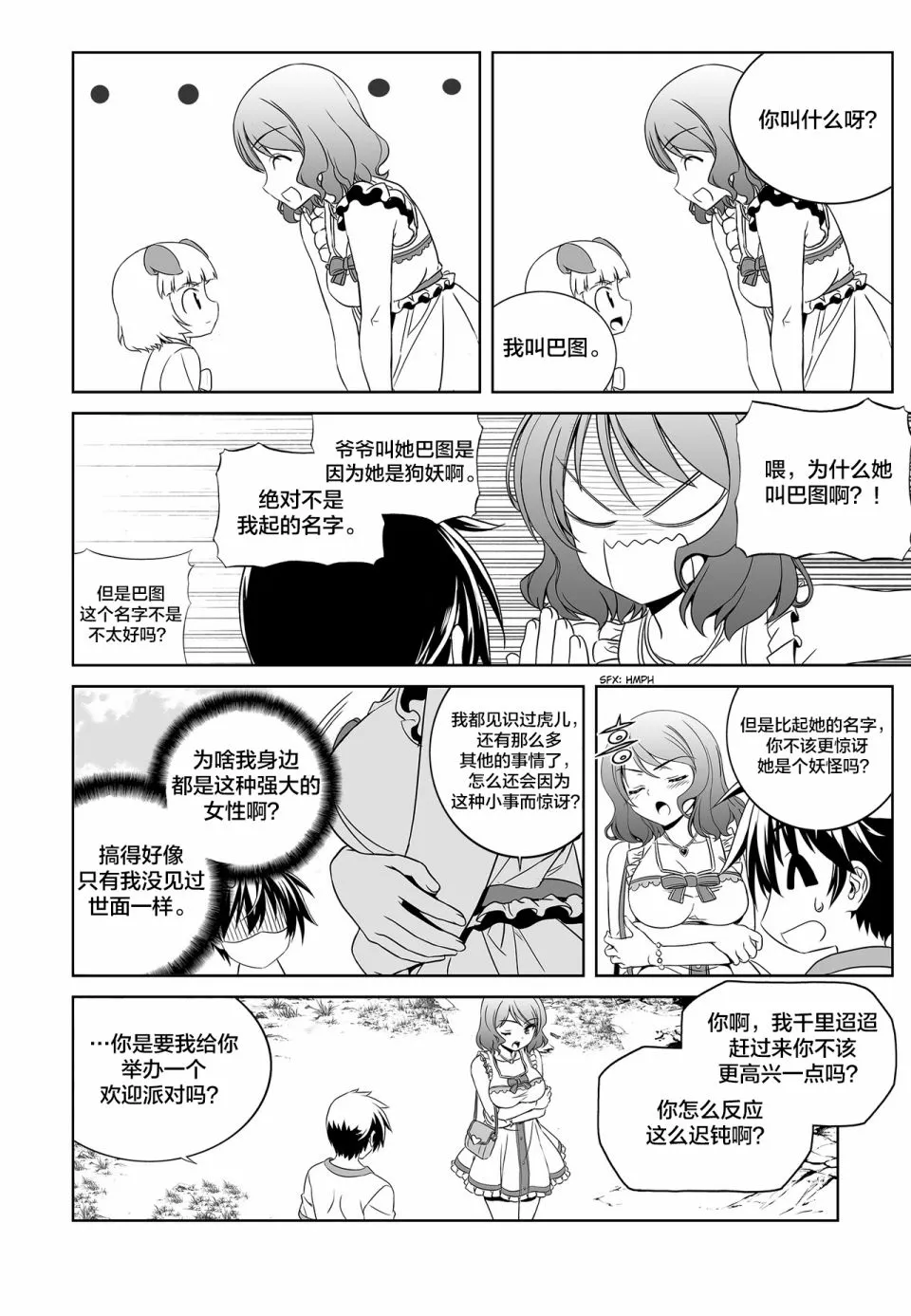 73话 第12页