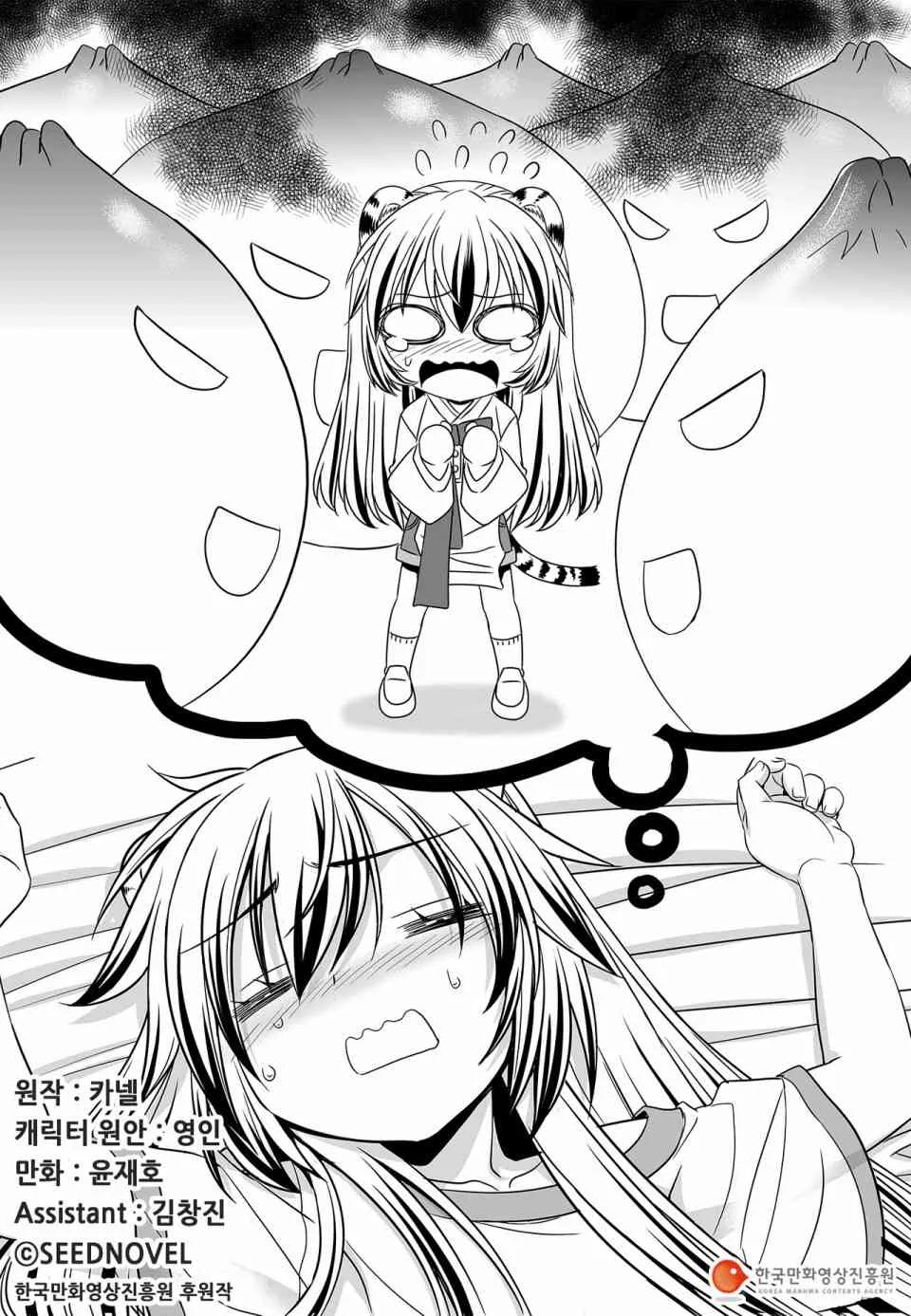 74话 第1页