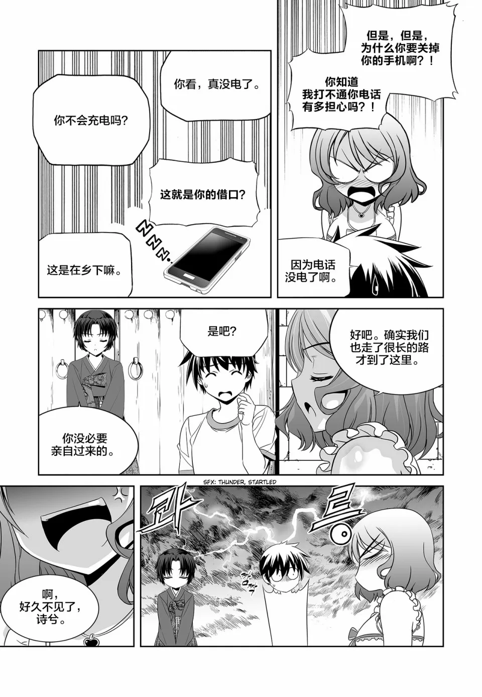 74话 第5页