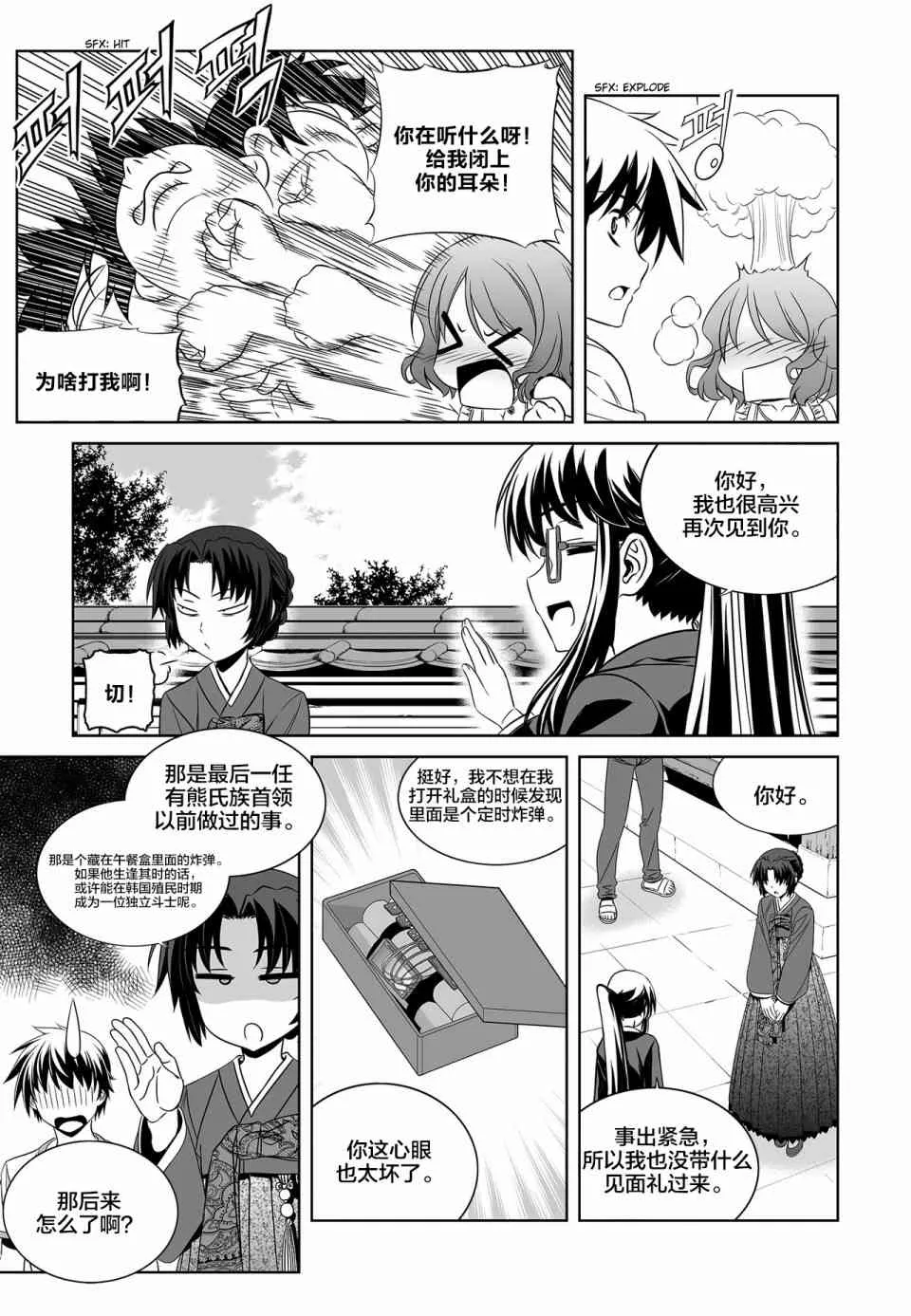 74话 第7页