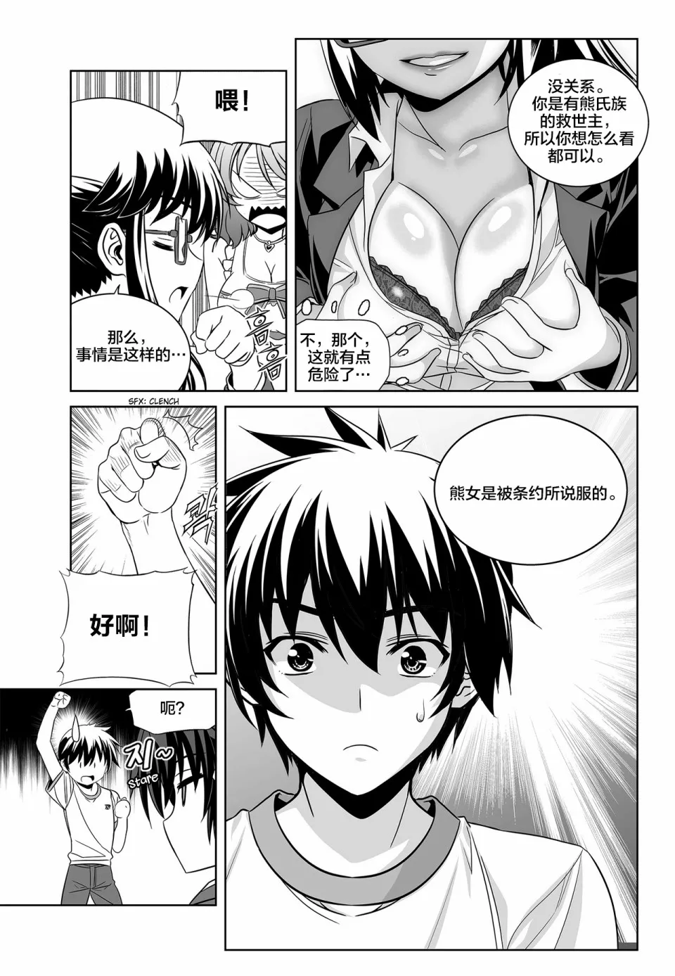 74话 第13页