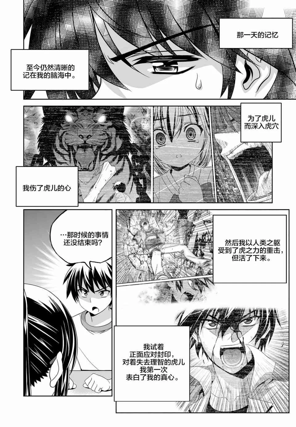 75话 第2页