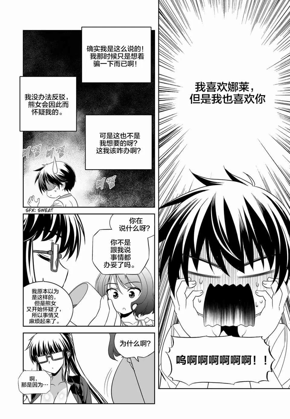 75话 第4页