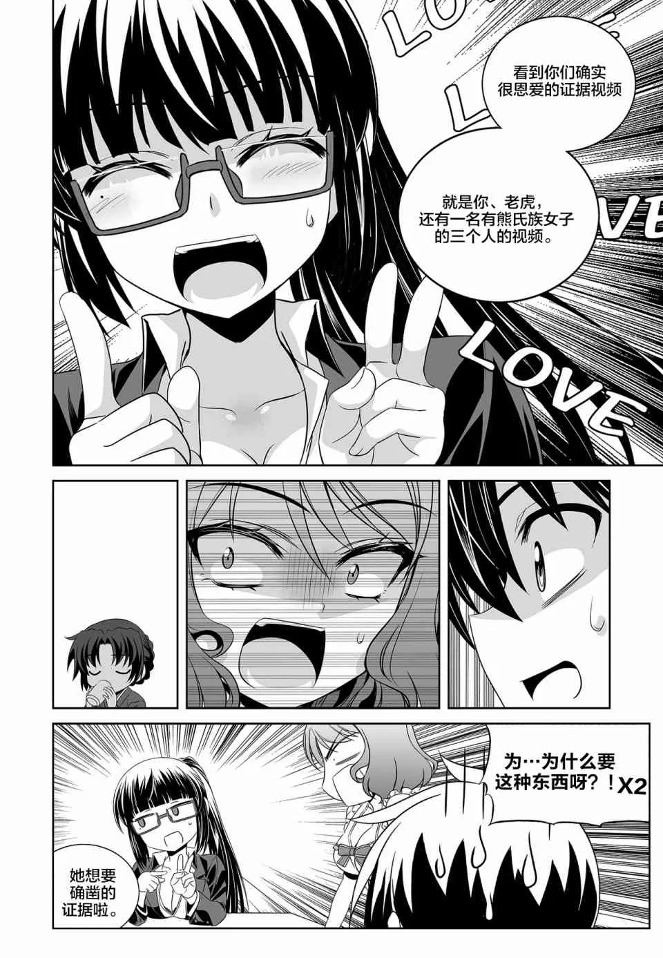 75话 第6页