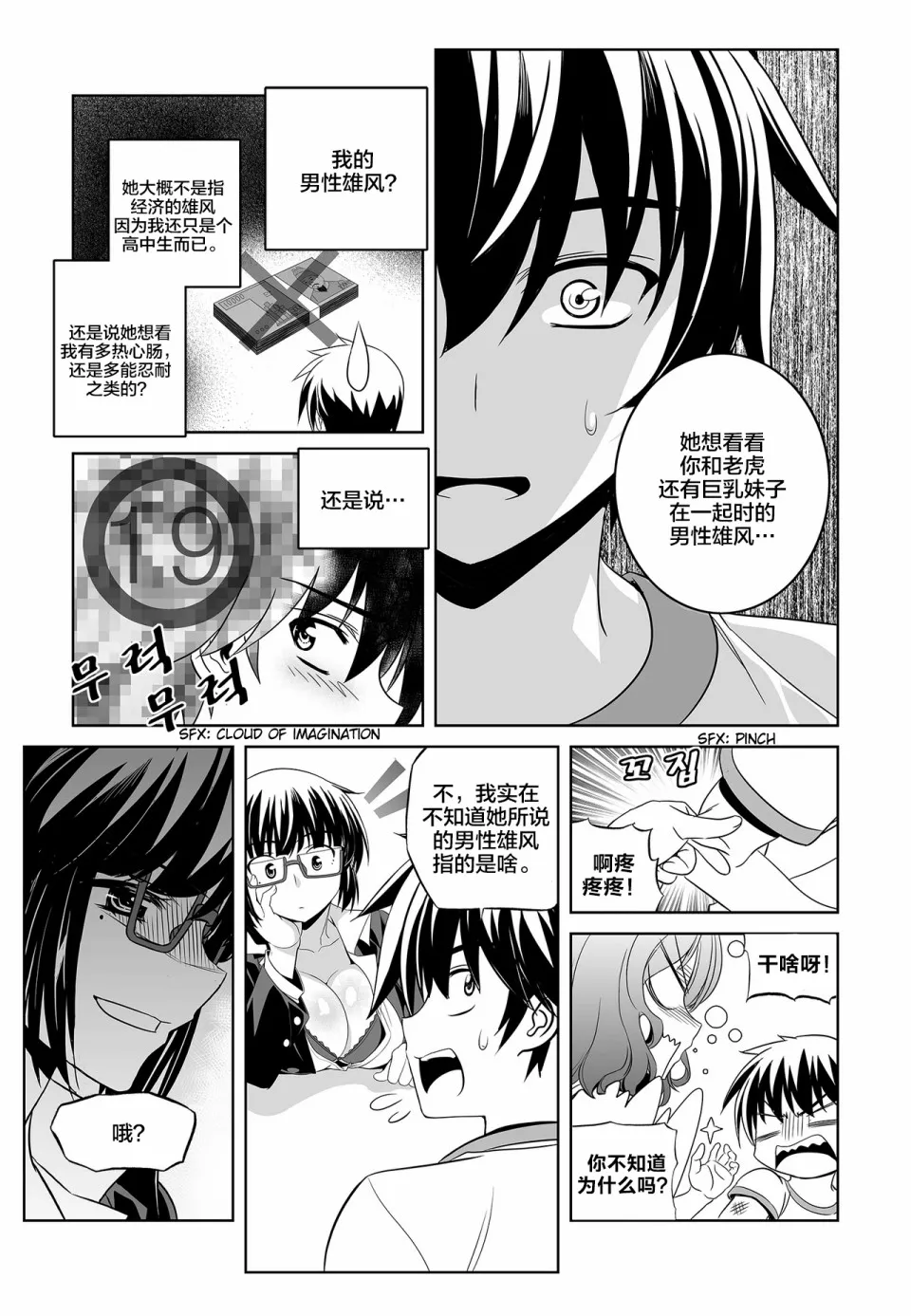 75话 第7页