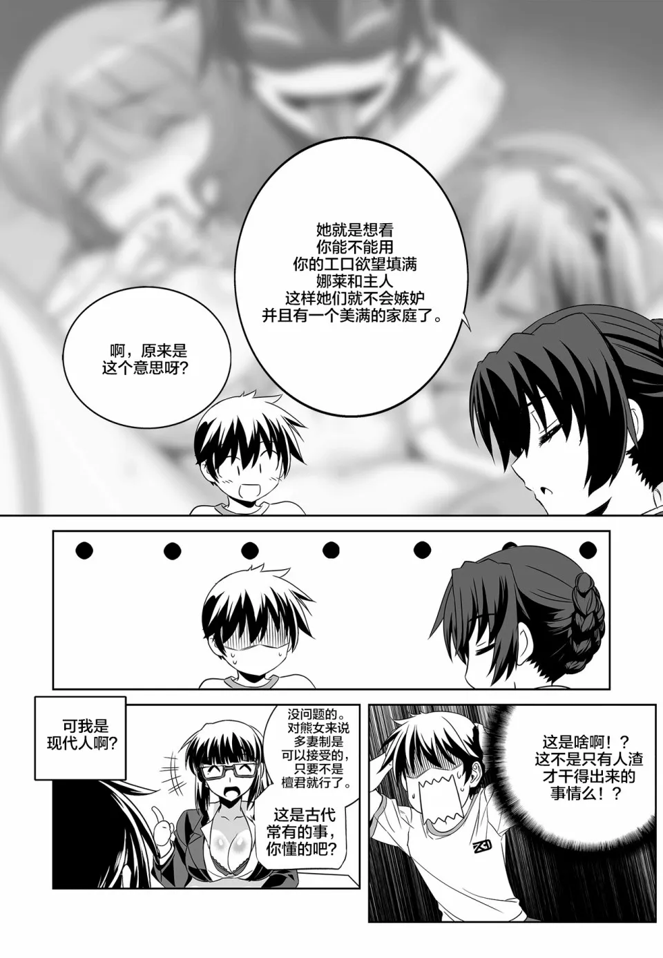 75话 第8页