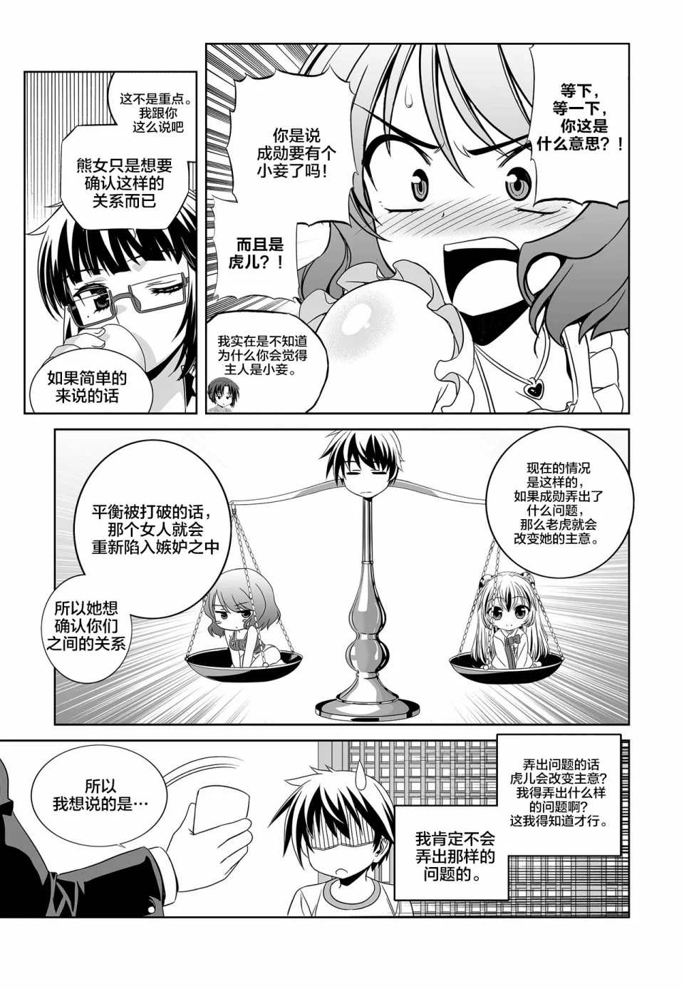 75话 第9页