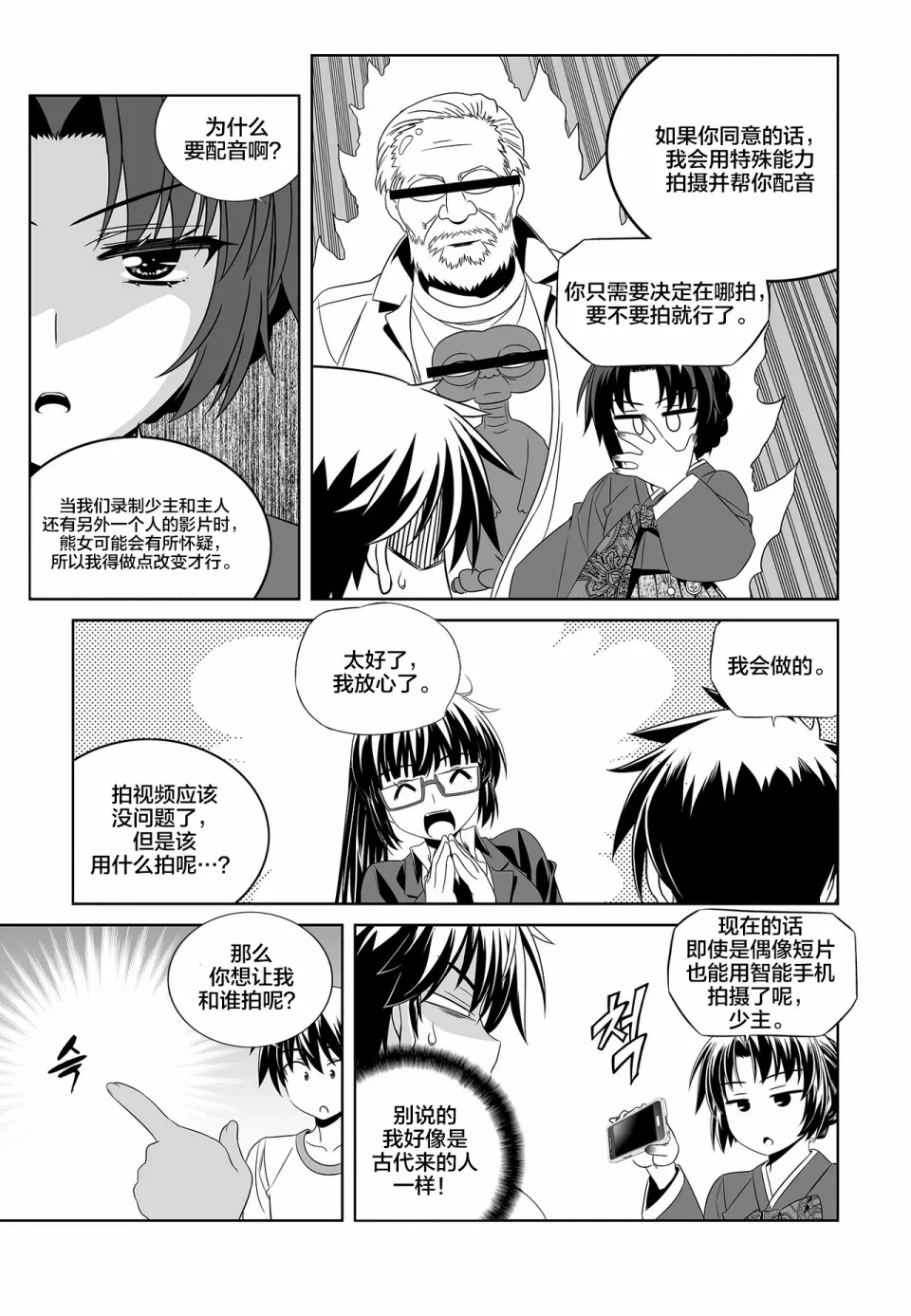75话 第11页