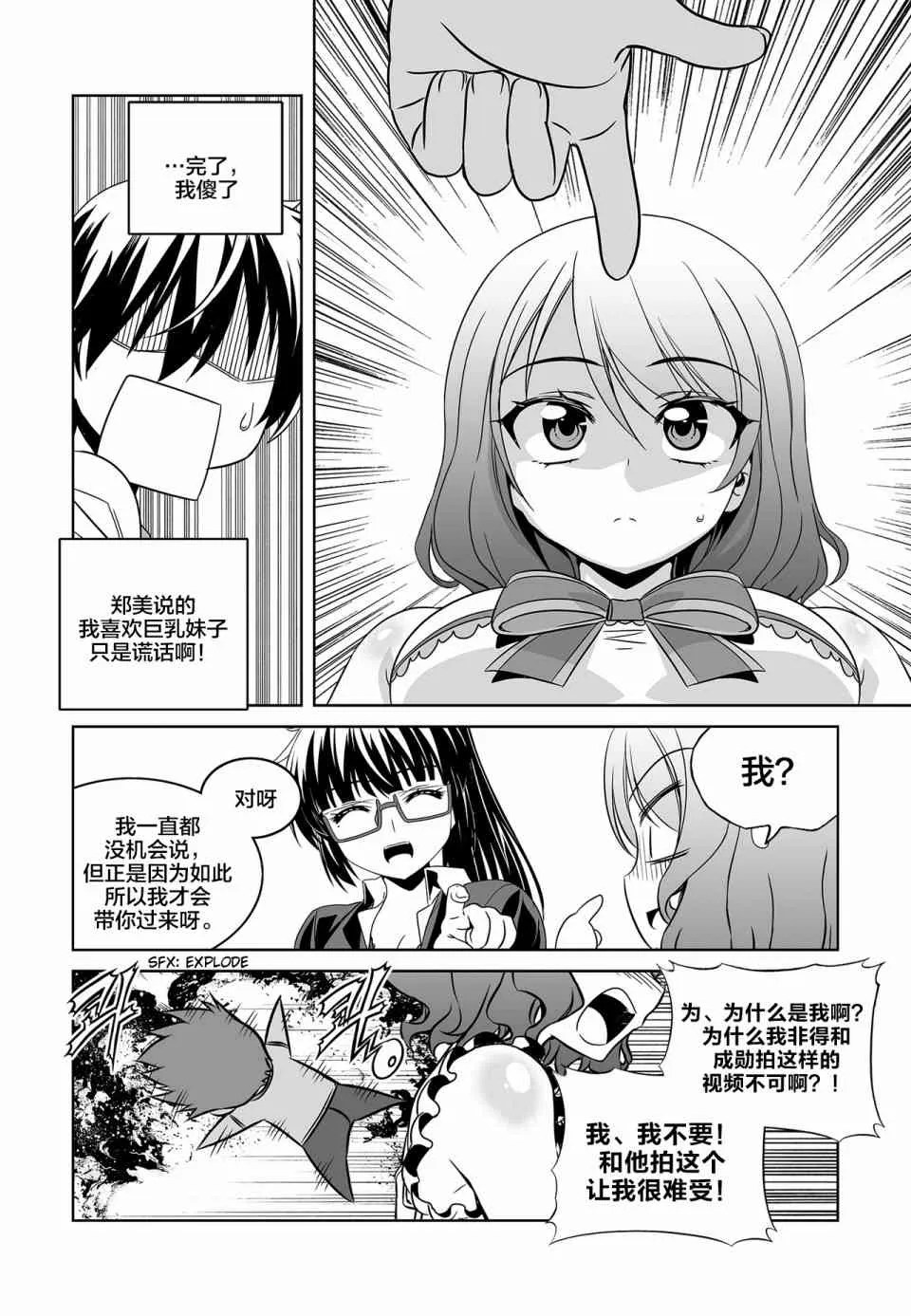 75话 第12页