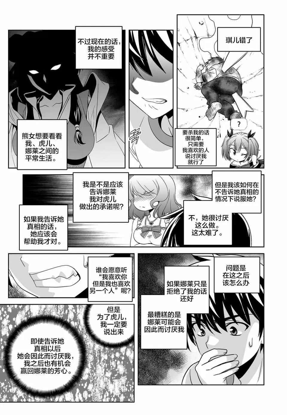 75话 第13页