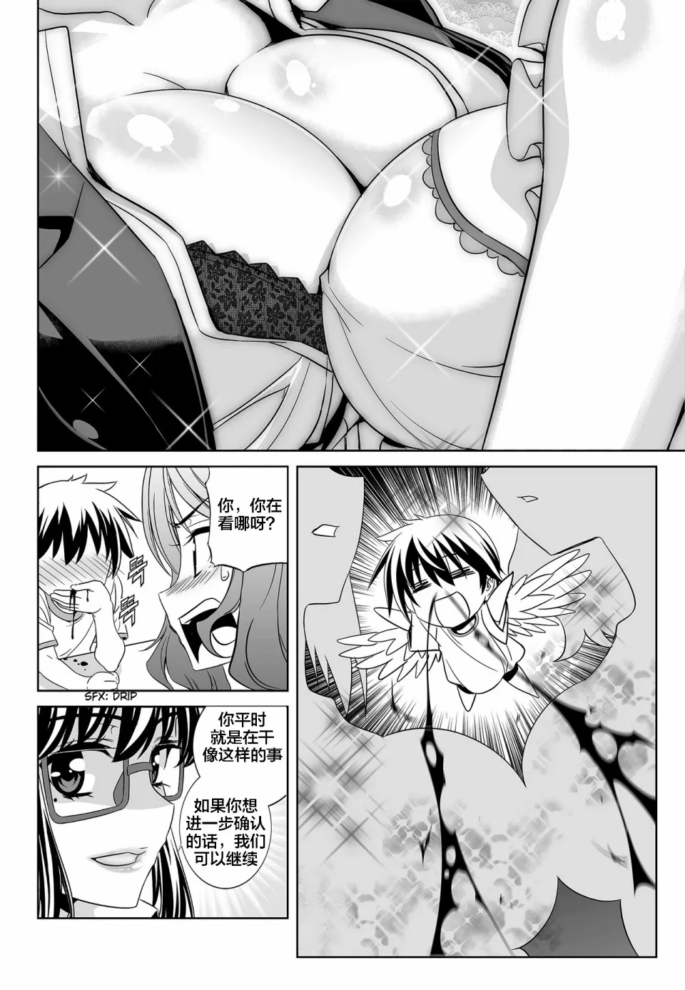 76话 第10页