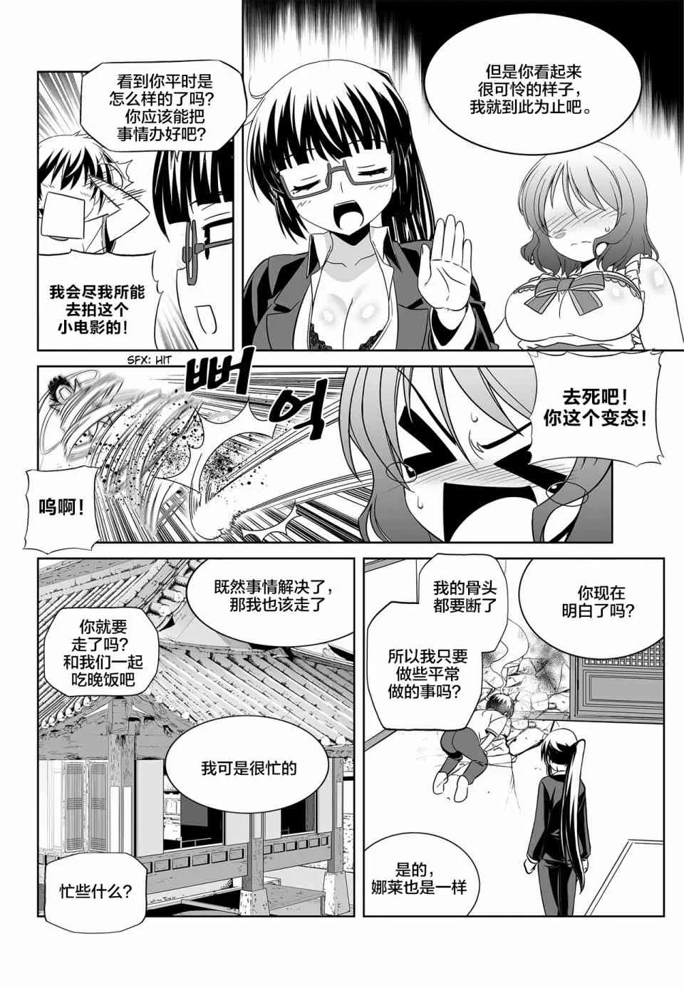 76话 第12页