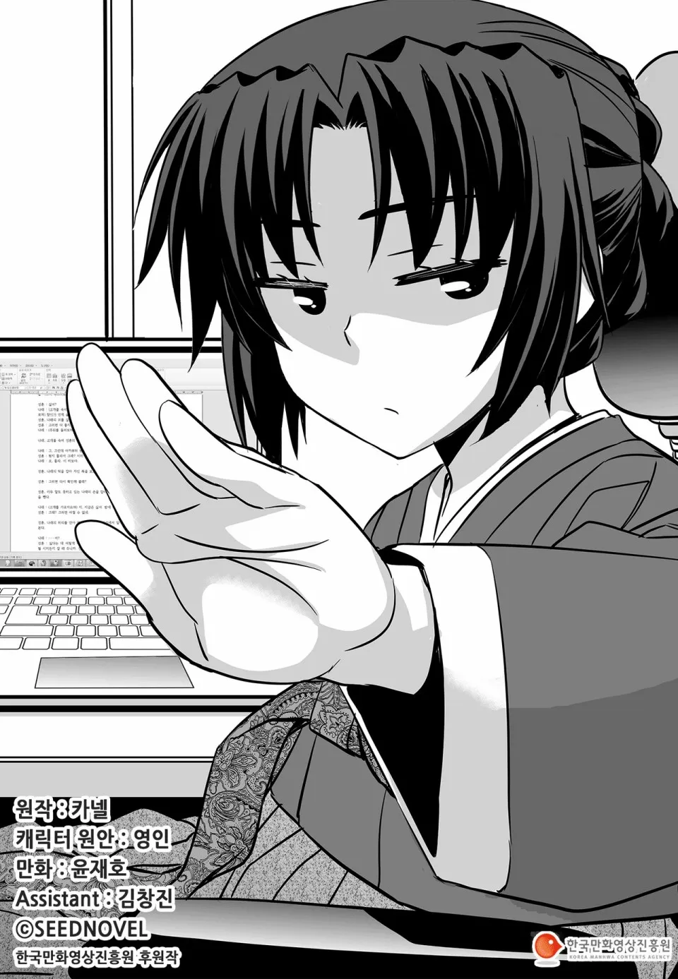 77话 第1页