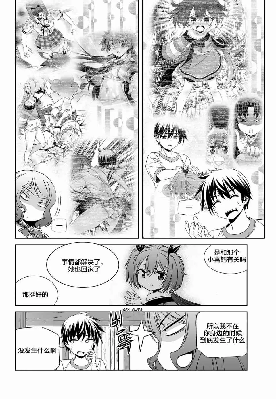 77话 第4页
