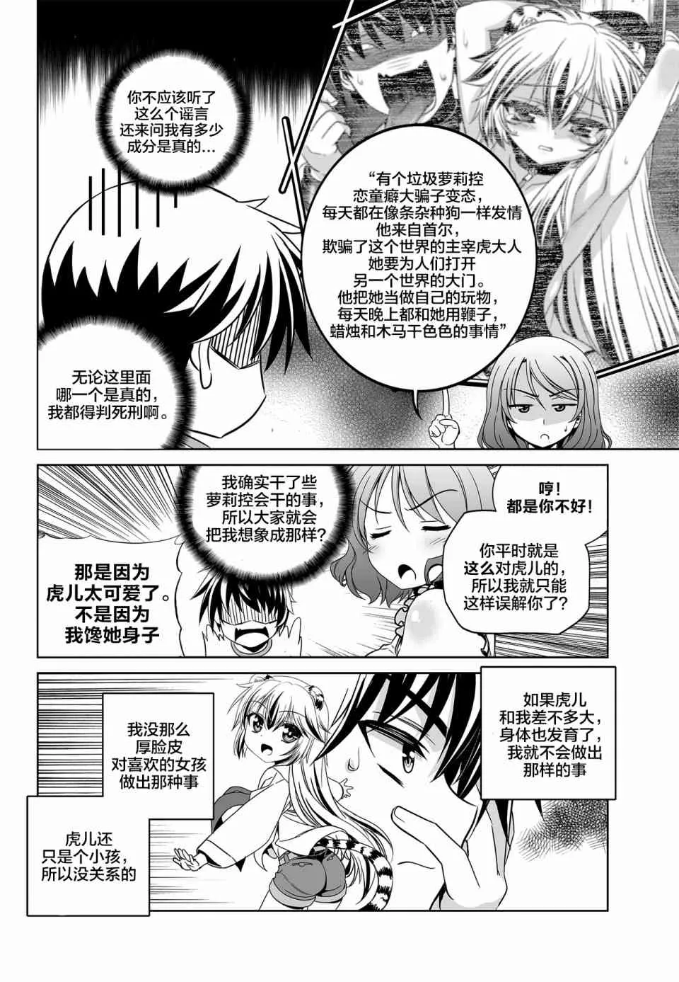 77话 第6页