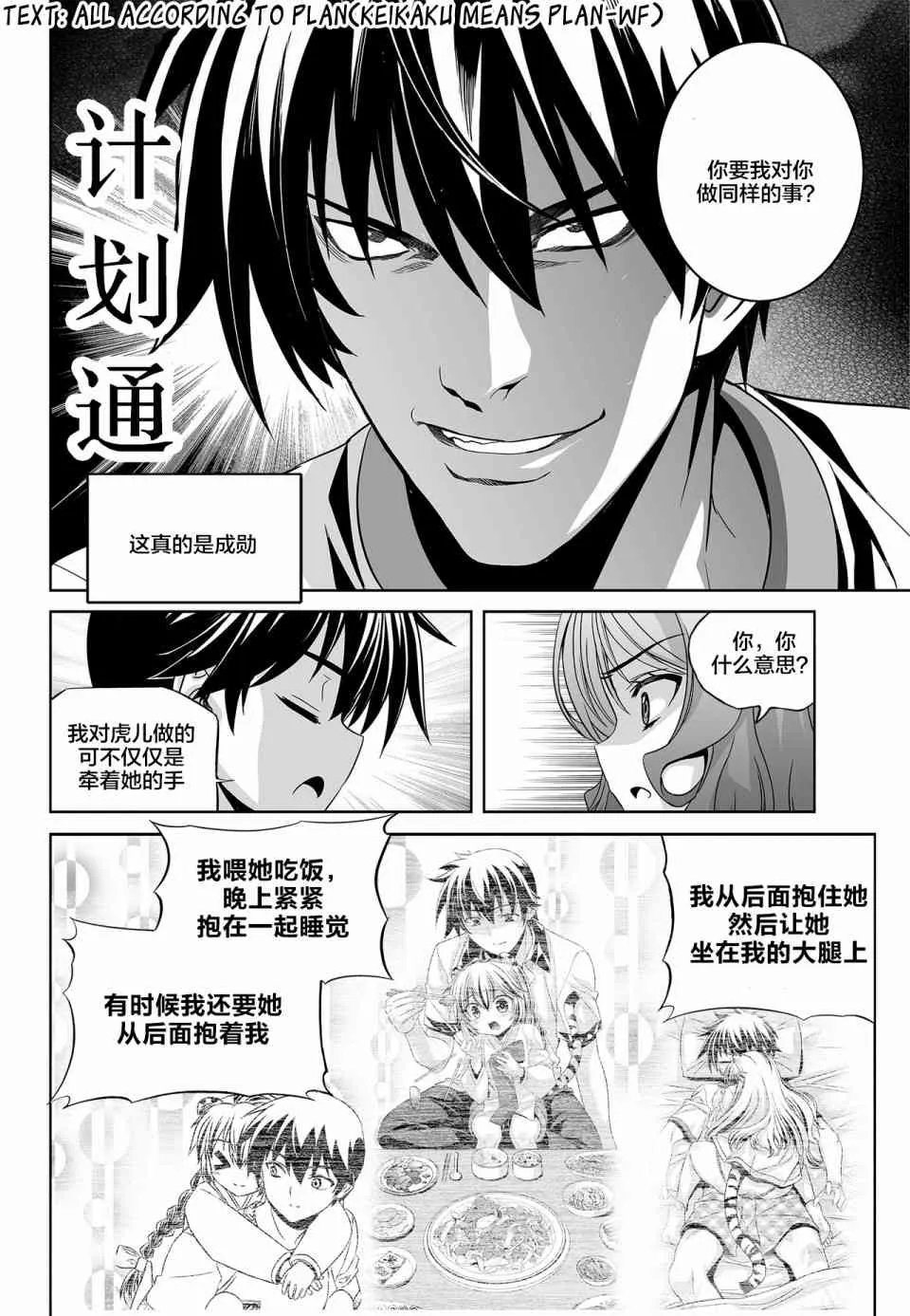 77话 第12页