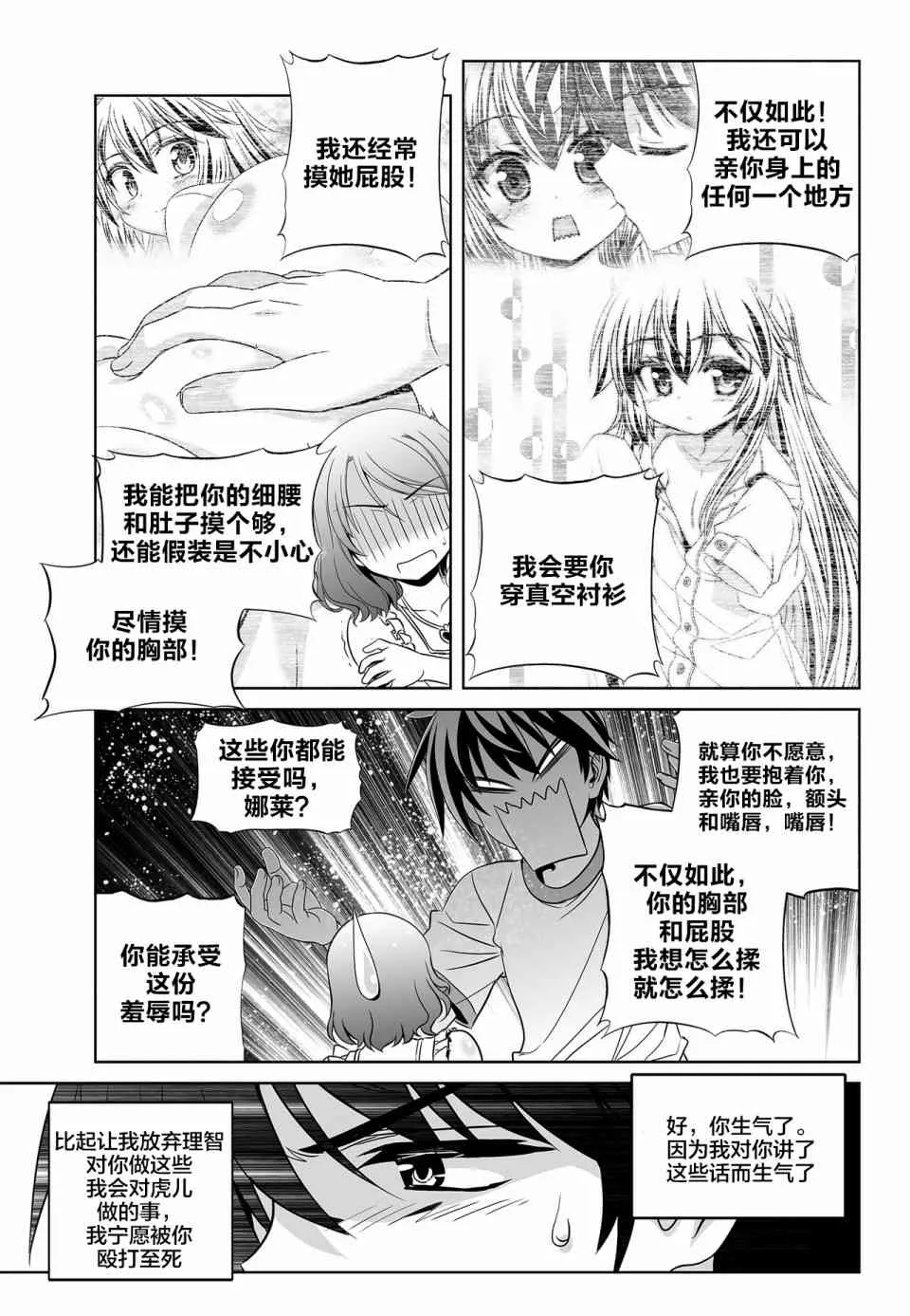 77话 第13页