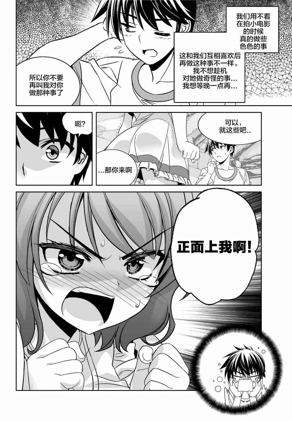 77话 第14页