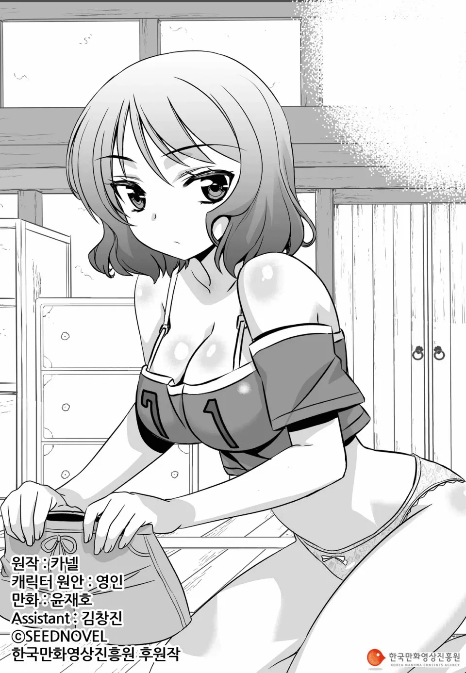 78话 第1页