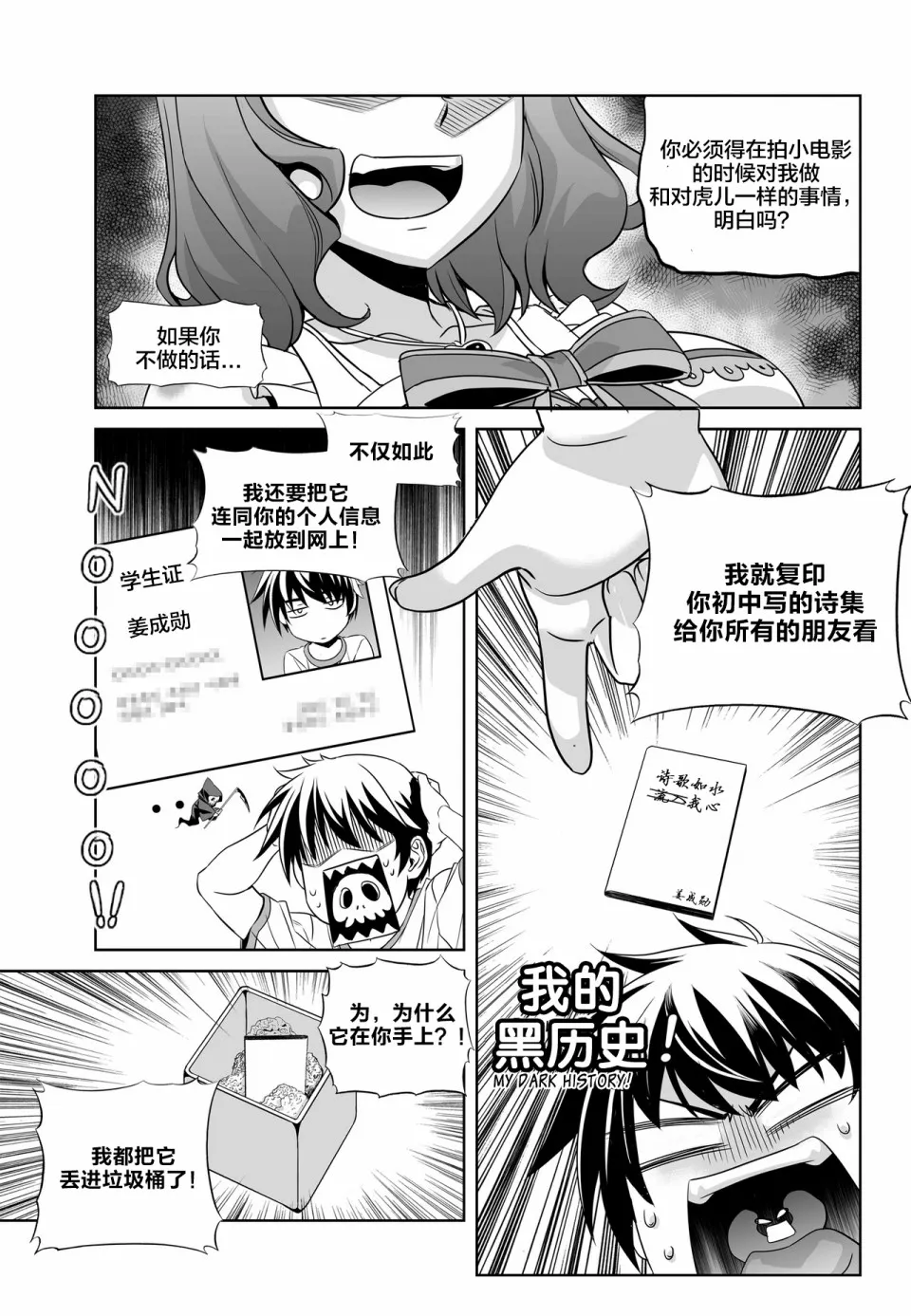 78话 第3页