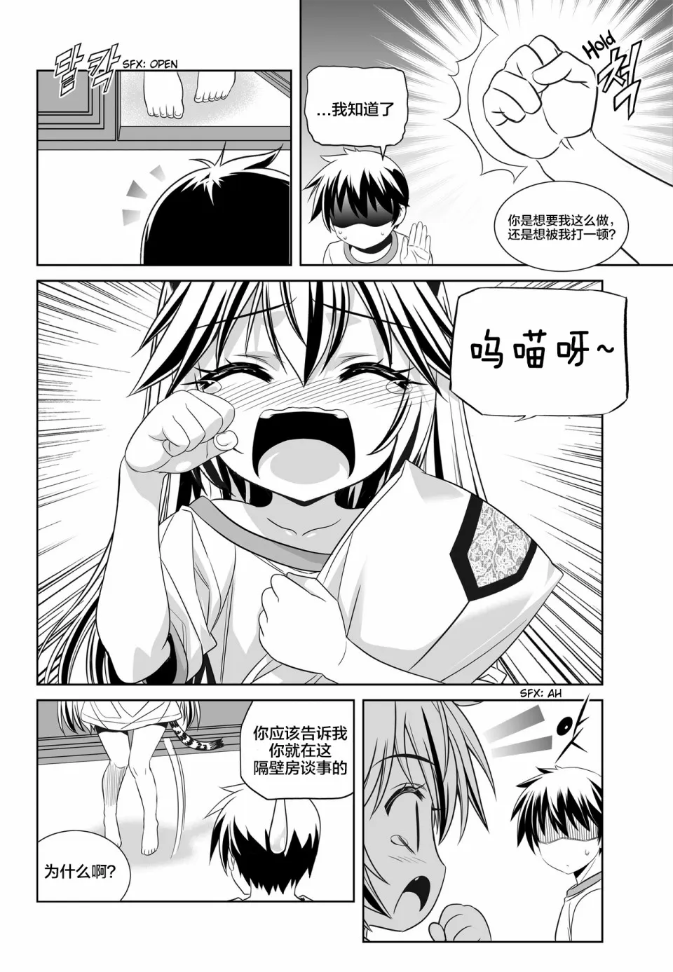 78话 第4页