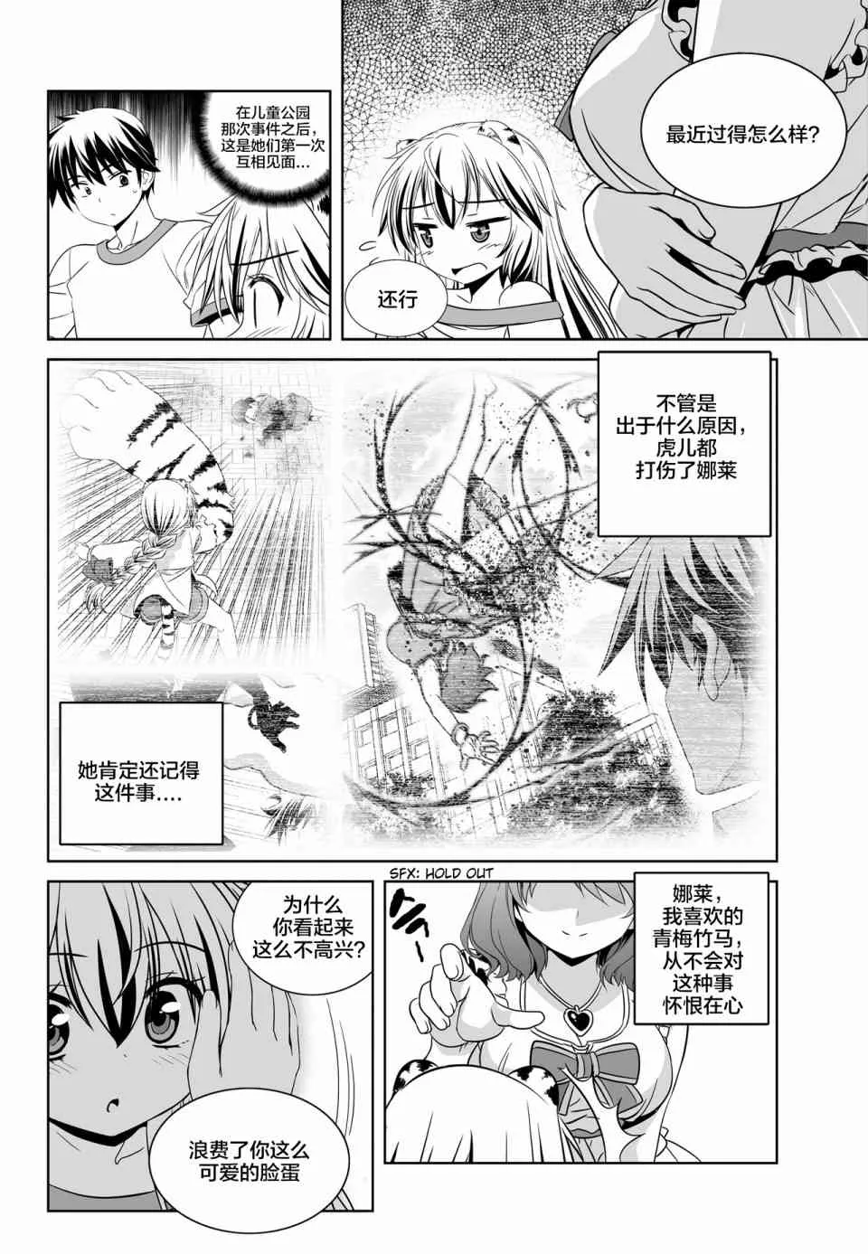 78话 第6页