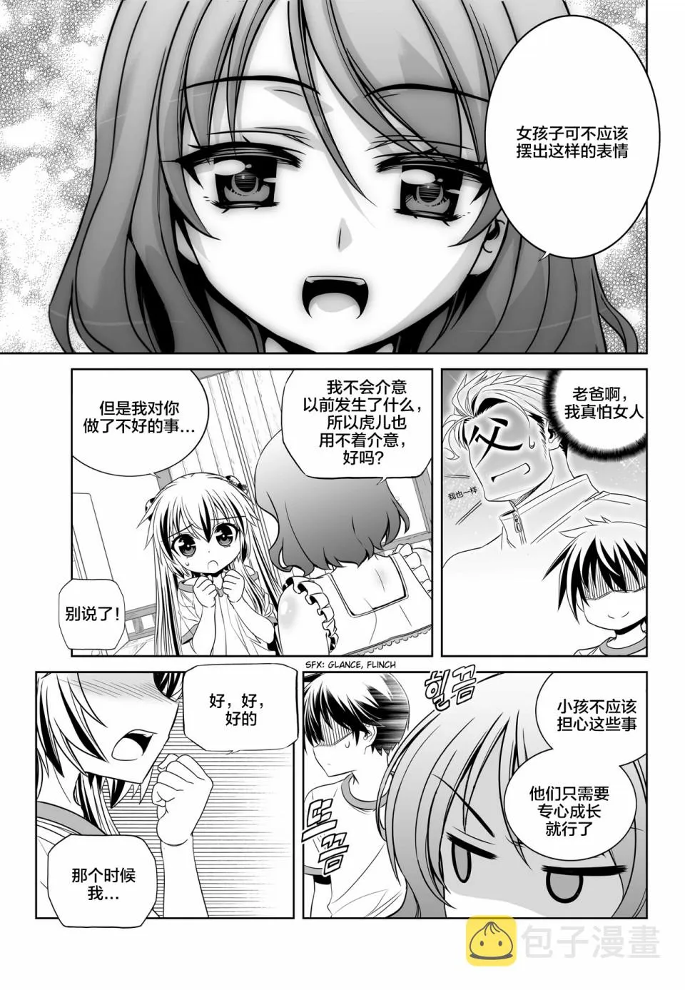 78话 第7页