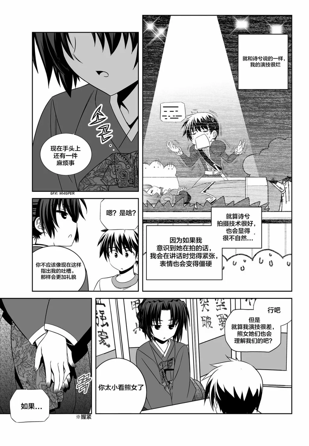 79话 第5页