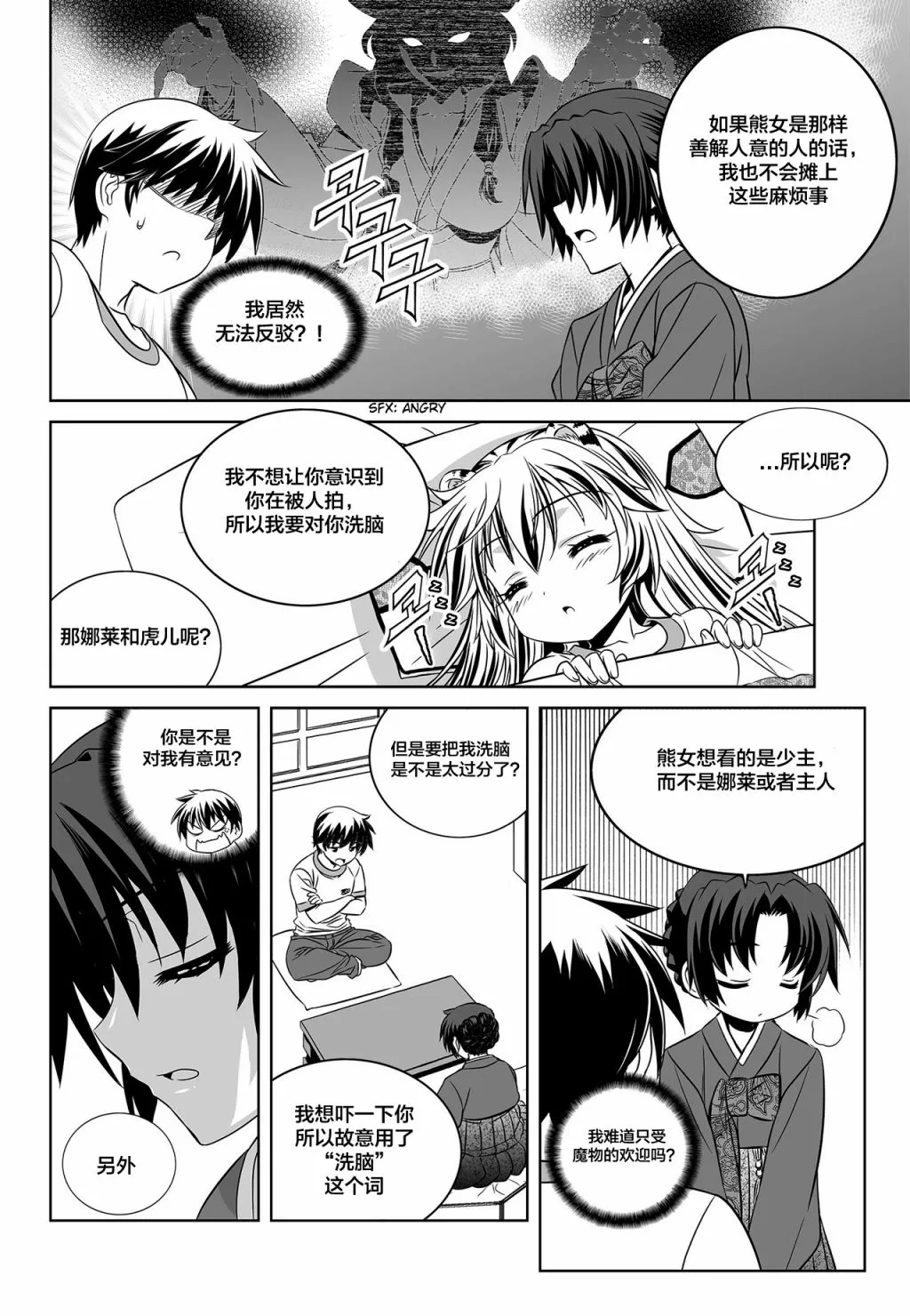 79话 第6页