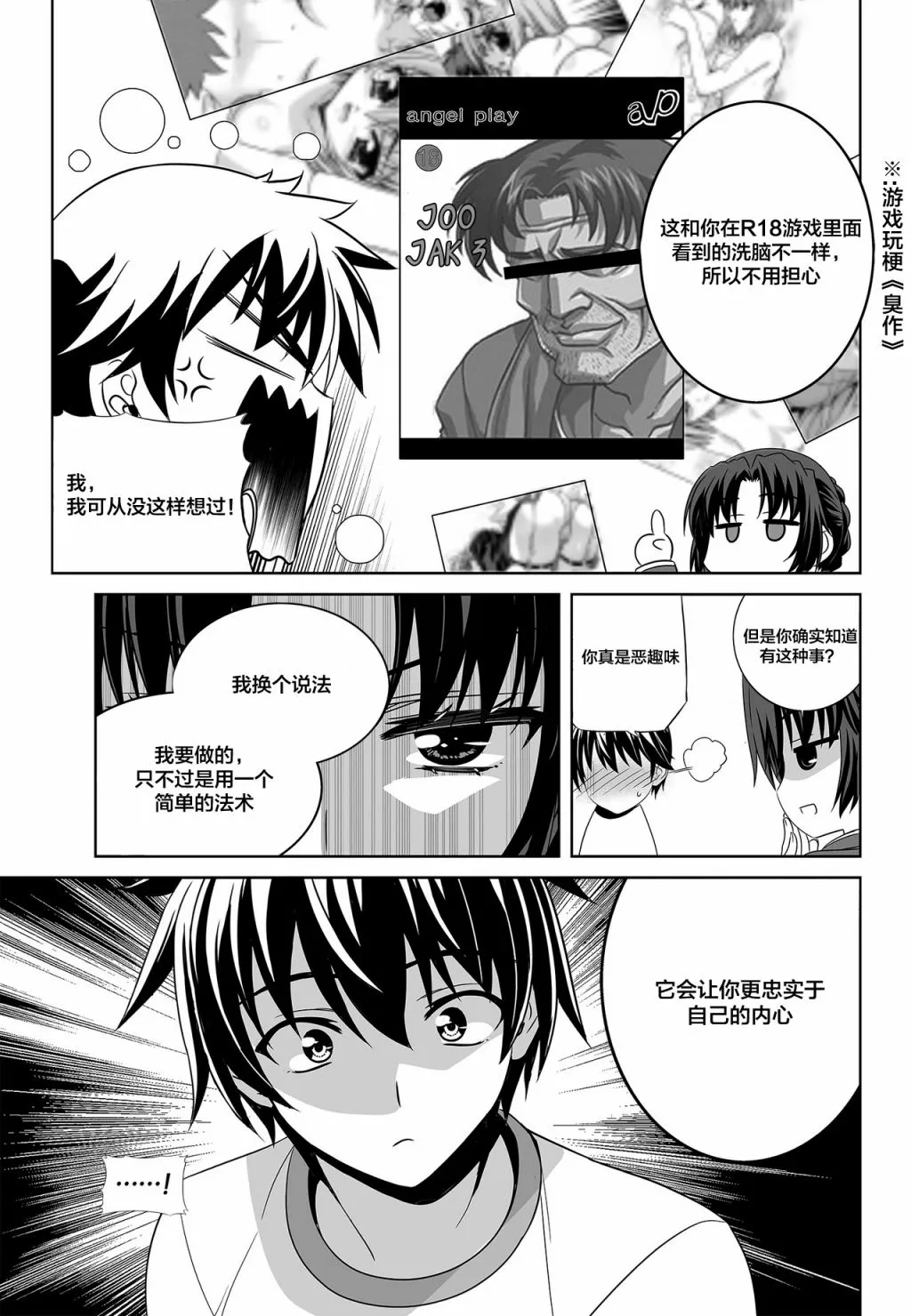 79话 第7页