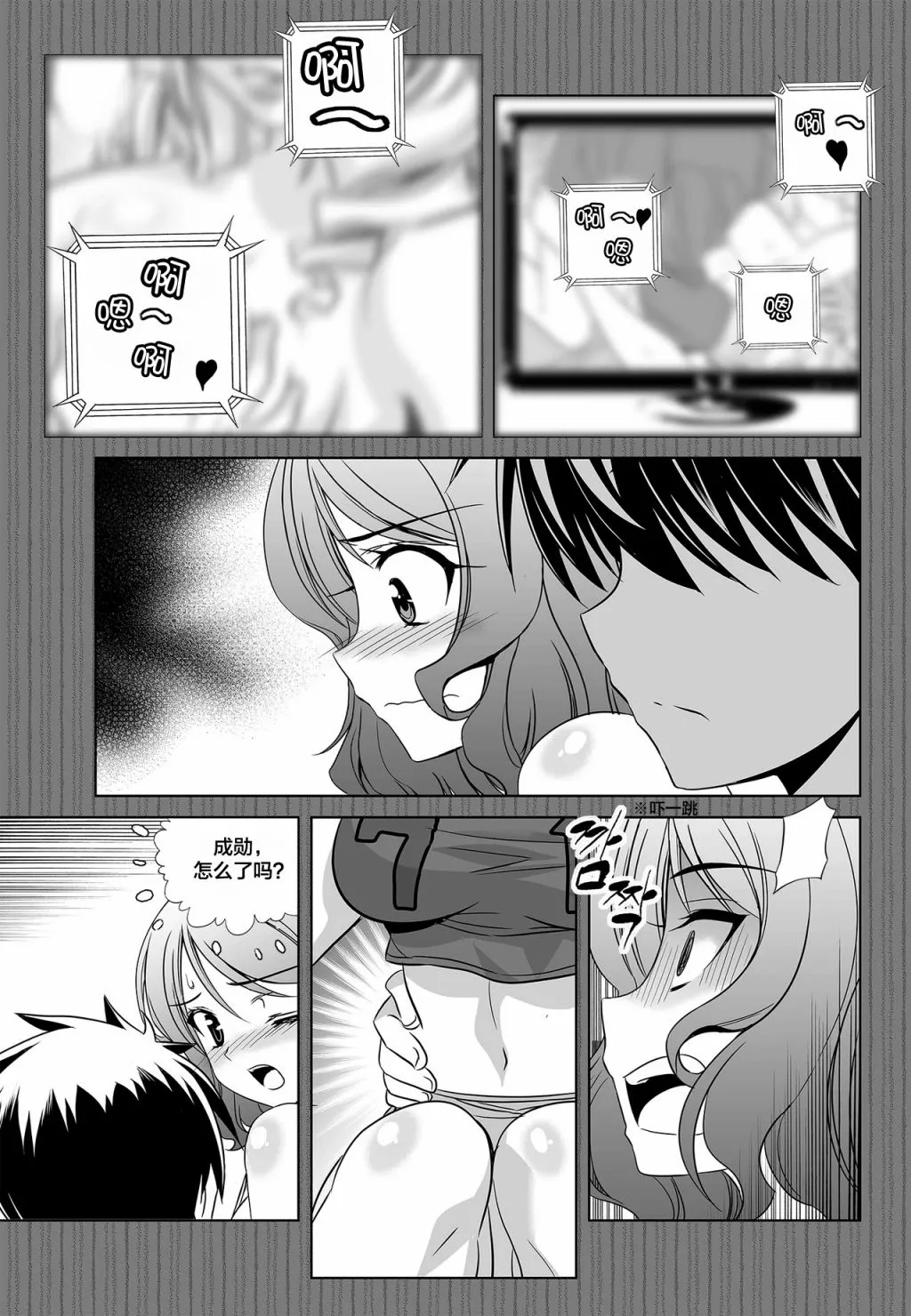 80话 第3页