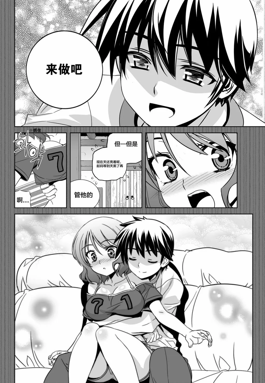 80话 第4页