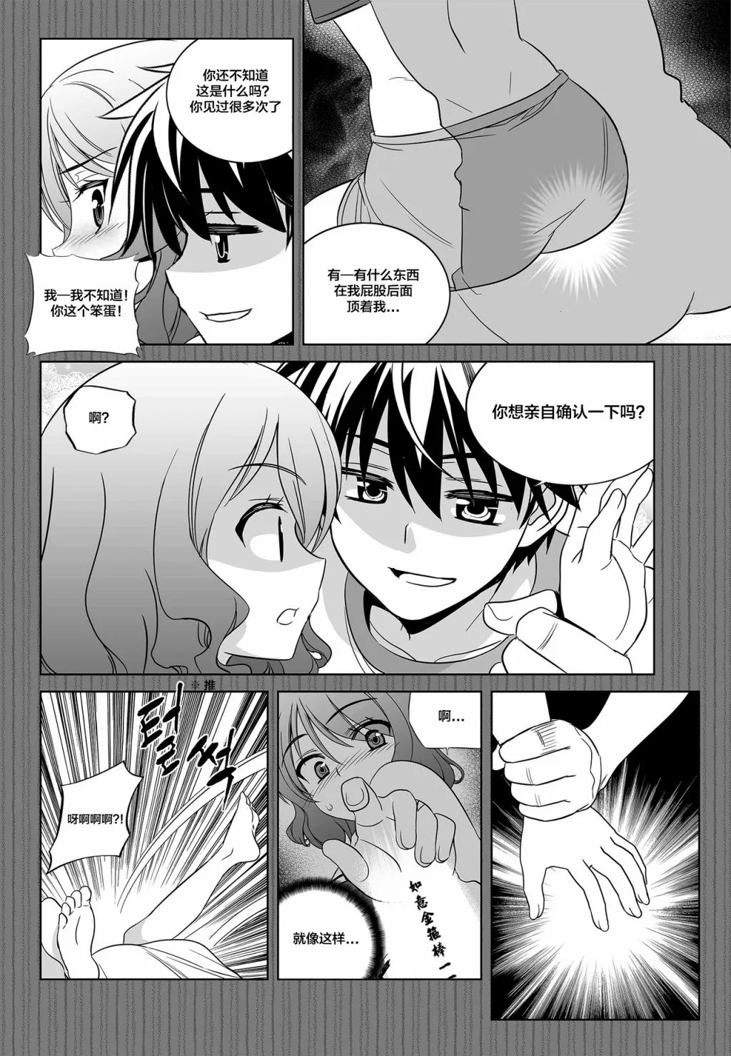 80话 第6页