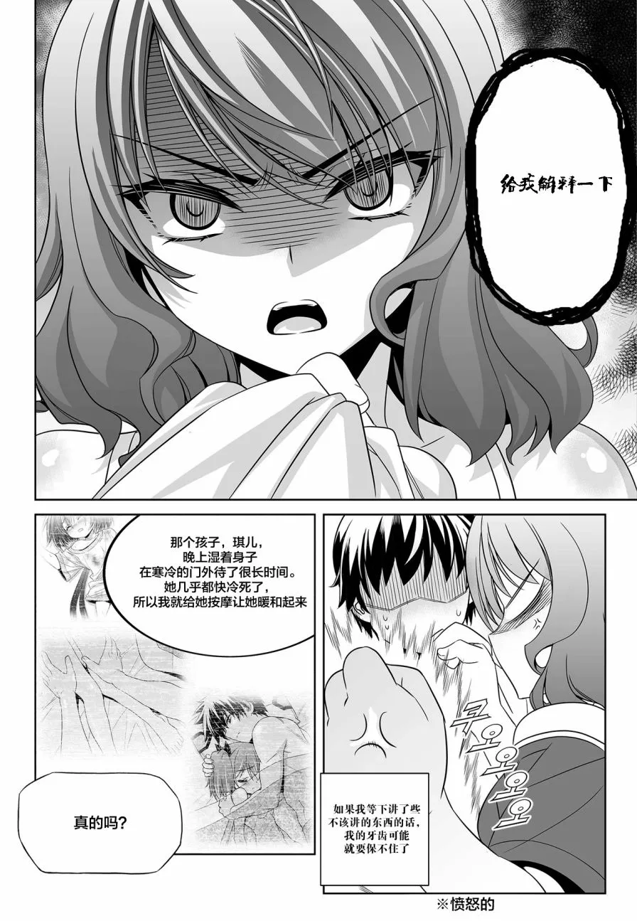 81话 第2页
