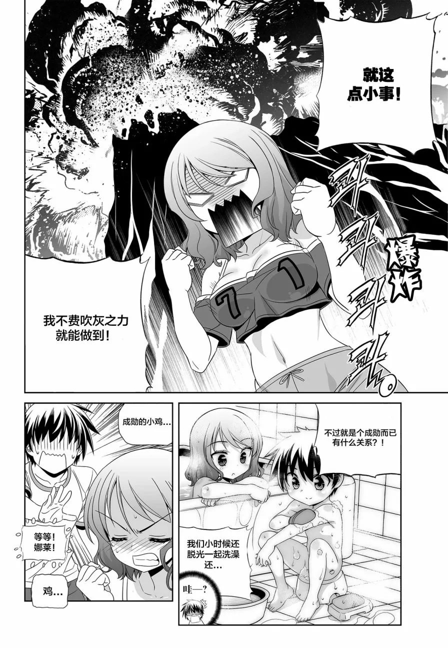 81话 第6页