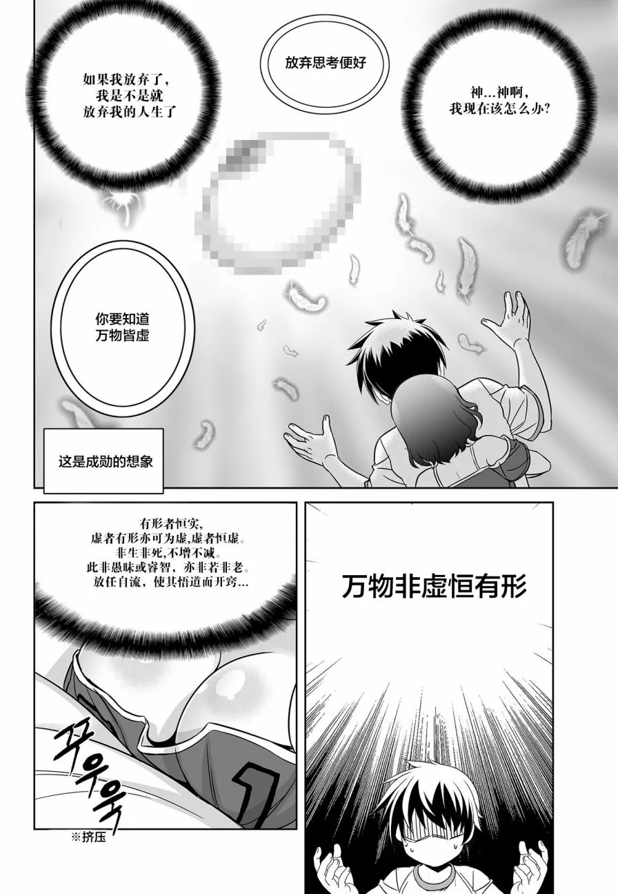 81话 第10页