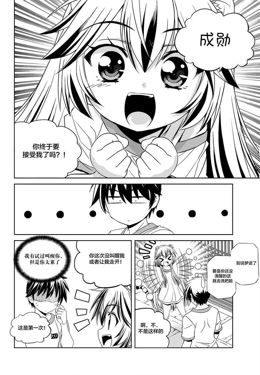 82话 第2页