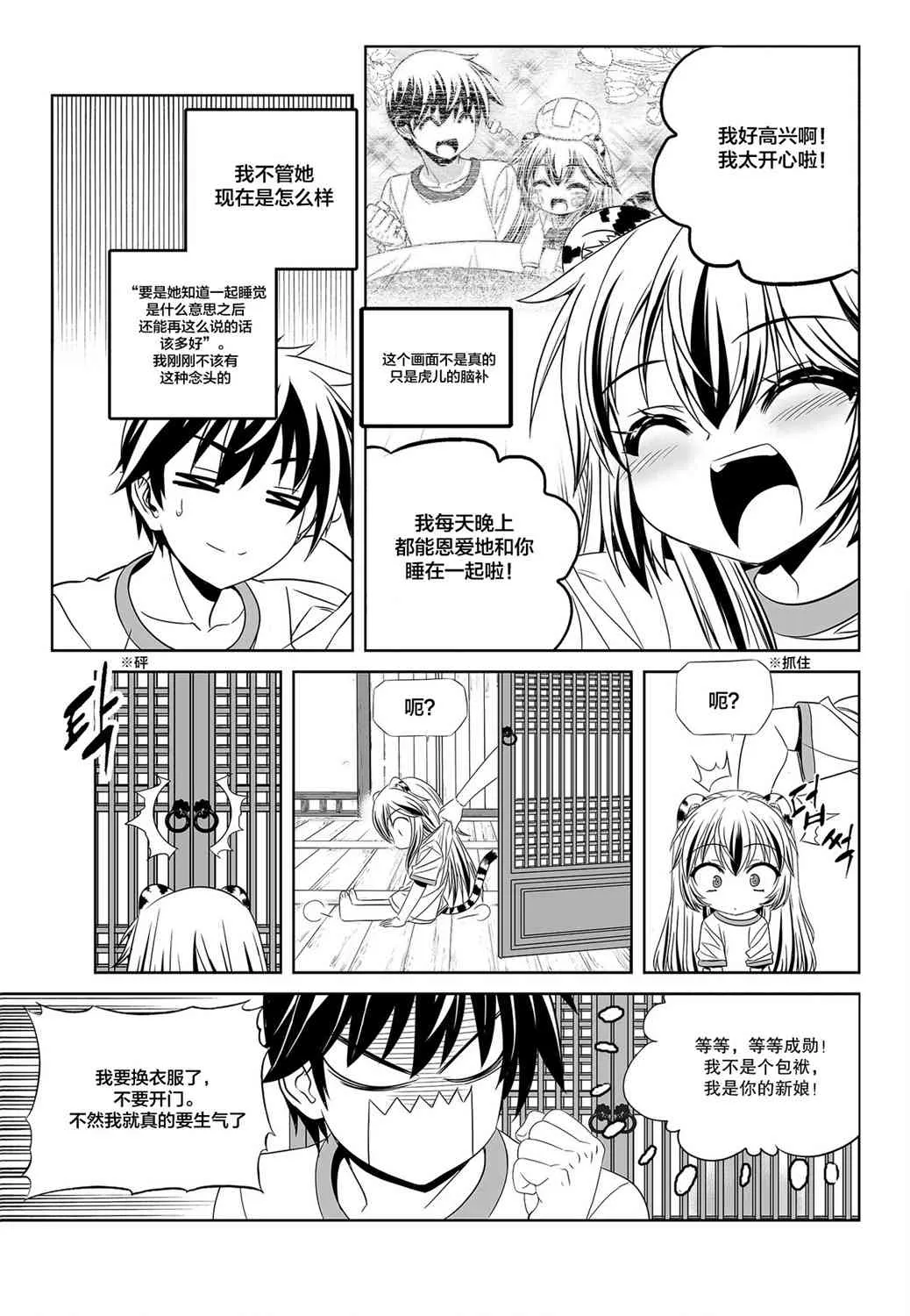 82话 第3页