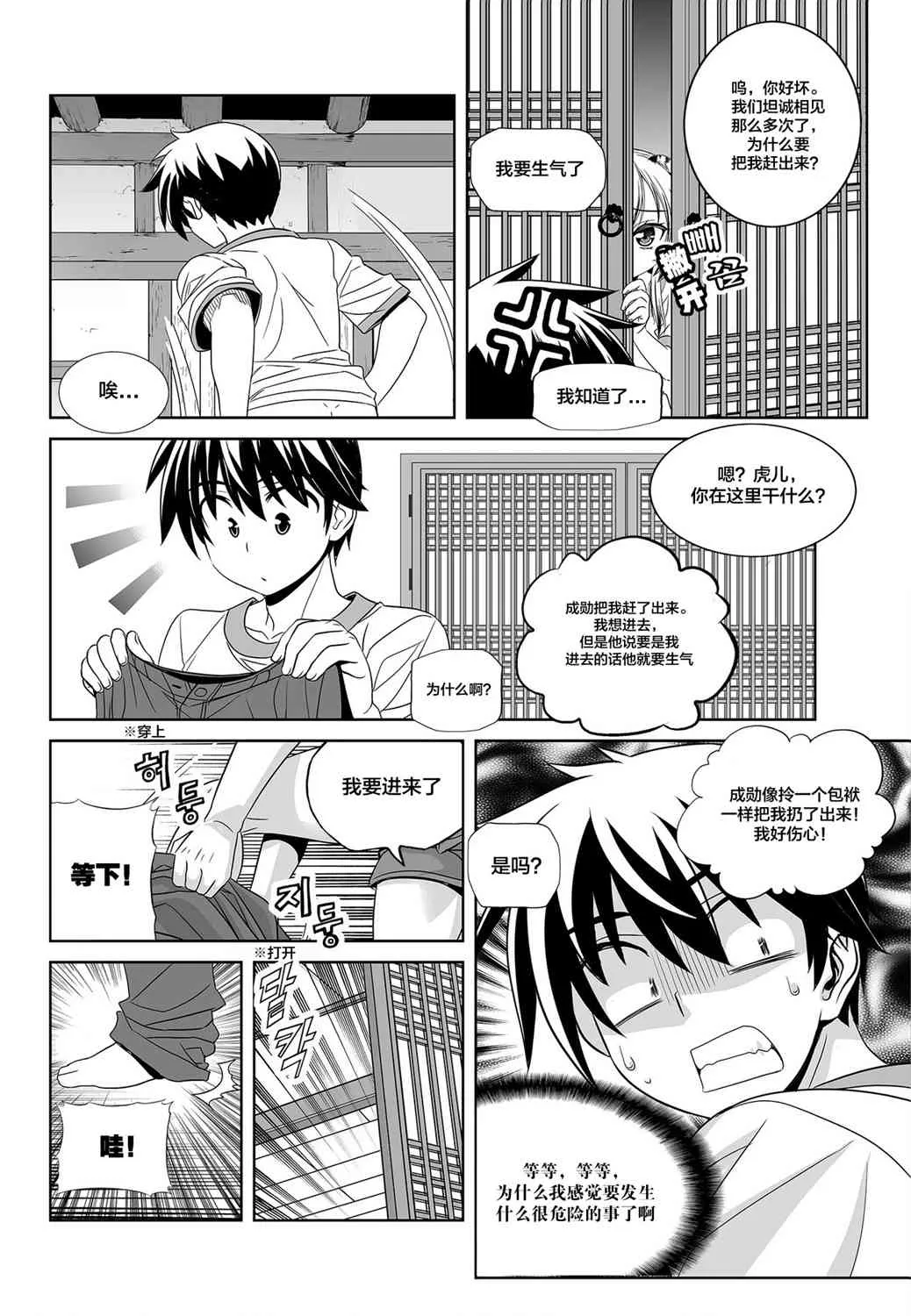 82话 第4页